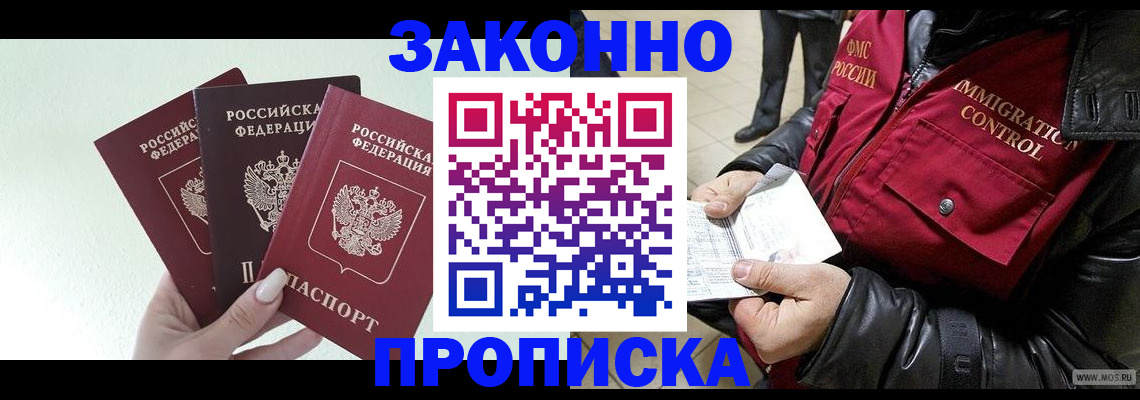 временная регистрация для всех в Красновишерске