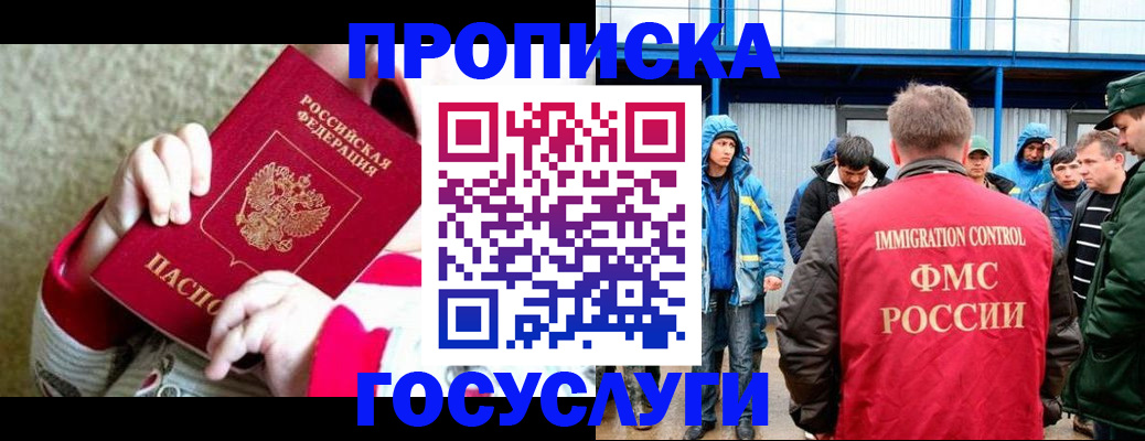 прописка регистрация в Красновишерске